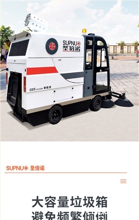 小优米app下载苹果S2000BW全封闭小四轮240升垃圾桶驾驶式雾炮高压冲洗电动扫地车详情_05