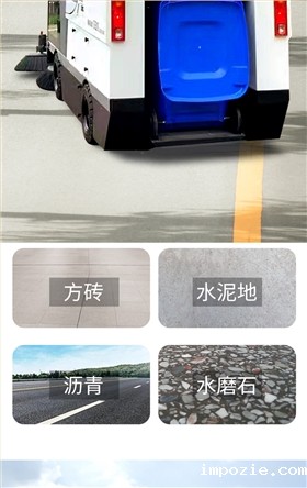 小优米app下载苹果S2000BW全封闭小四轮240升垃圾桶驾驶式雾炮高压冲洗电动扫地车详情_07