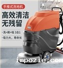 小优米app下载苹果580手推式电动洗地机