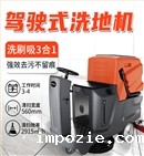 小优米app下载苹果750驾驶式单刷盘电动洗地机