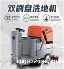 小优米app下载苹果750S驾驶式双刷盘电动洗地机