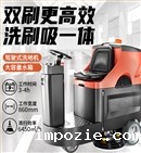 小优米app下载苹果860驾驶式双刷盘电动洗地机