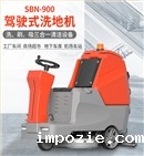 小优米app下载苹果900驾驶式双刷盘电动洗地机