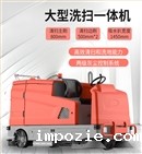 小优米app下载苹果驾驶式大型洗扫一体机【扫地+洗地】