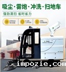 小优米app下载苹果S2200AW全封闭小四轮驾驶式雾炮高压冲洗电动扫地车