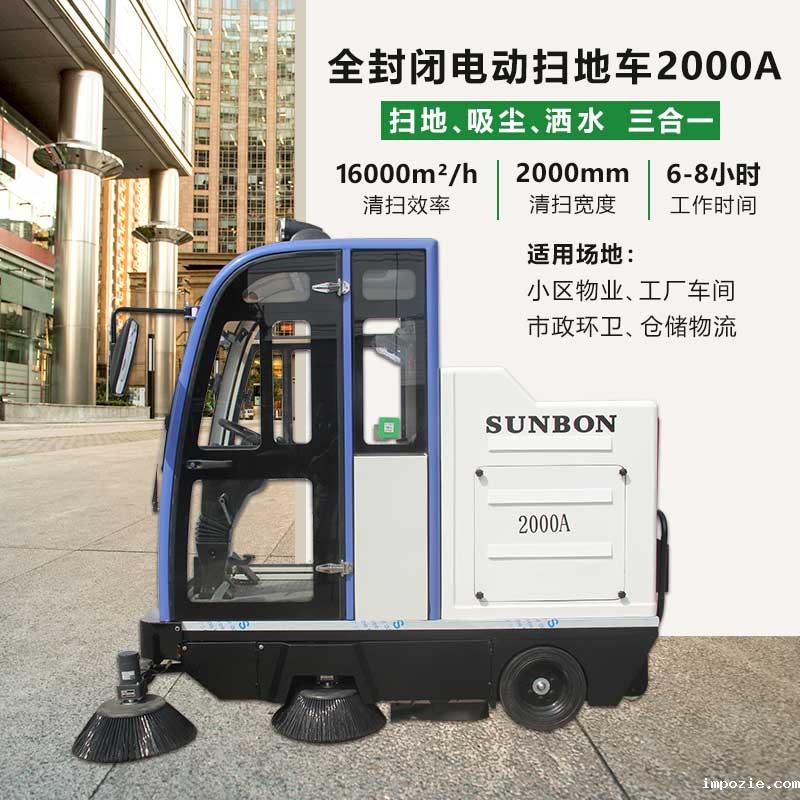 电动扫地机解决了城市街道清扫效率低、效果差的问题。 