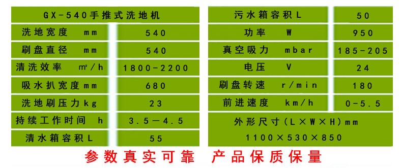 GX-540手推式洗地机_05