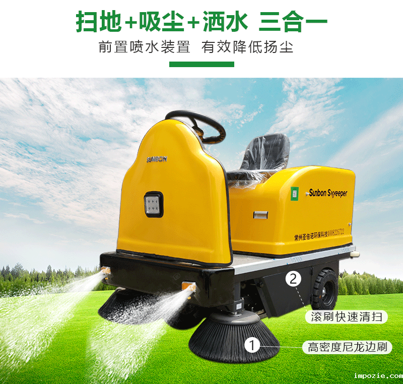 小型清扫机1400型