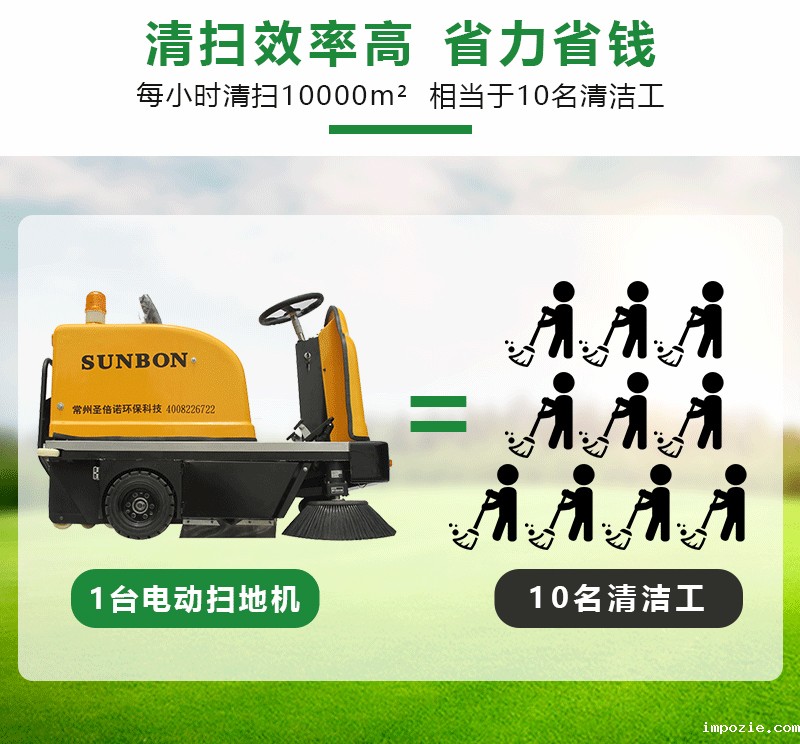 小型清扫机1400型