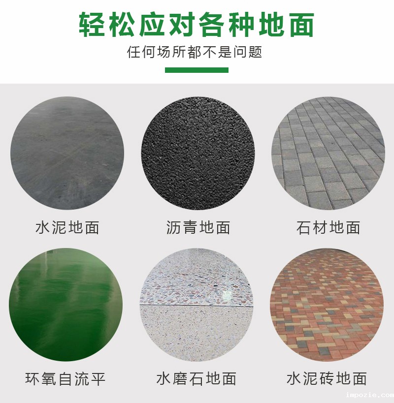 小型清扫机1400型