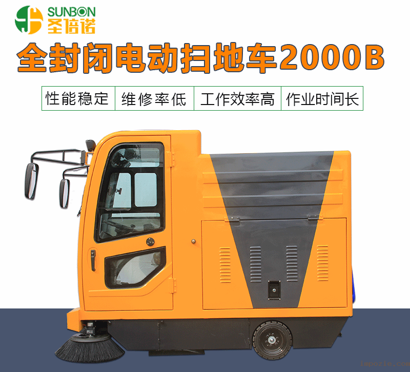 环卫扫路车2000B型