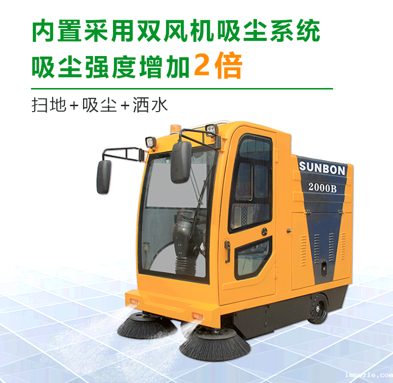 环卫扫路车2000B型