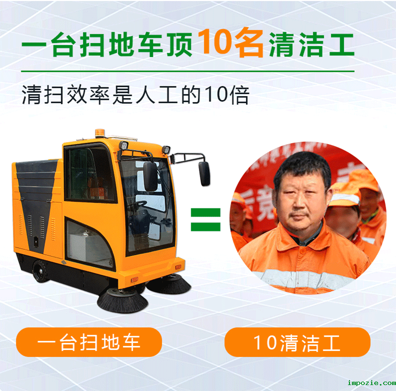 环卫扫路车2000B型