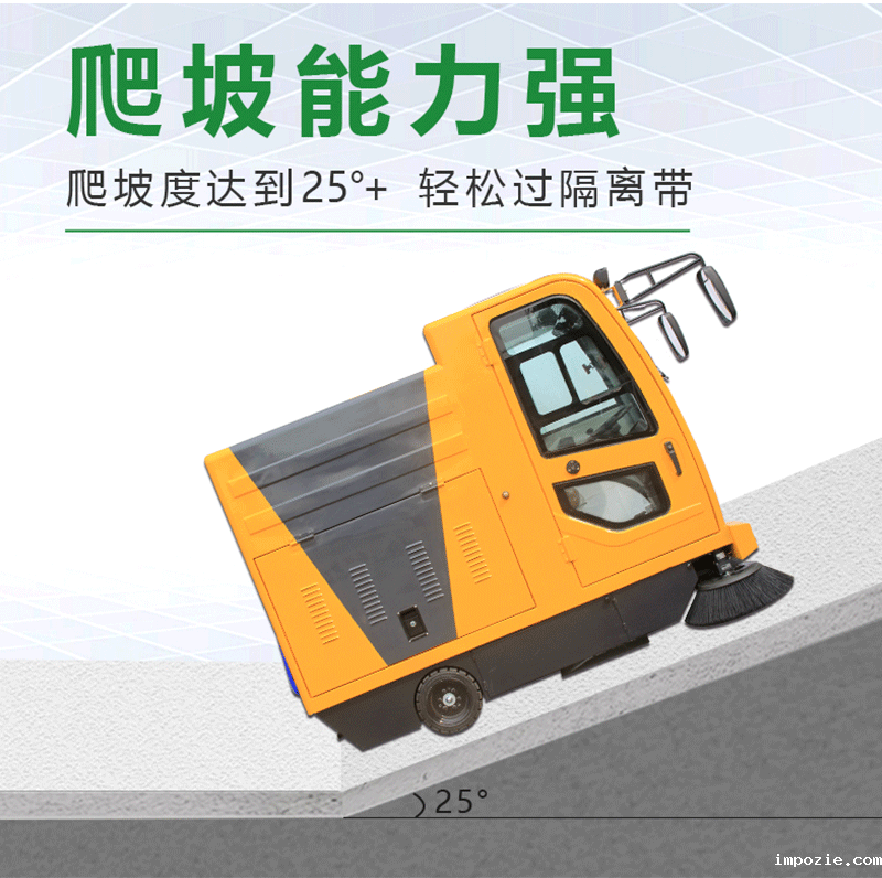 环卫扫路车2000B型