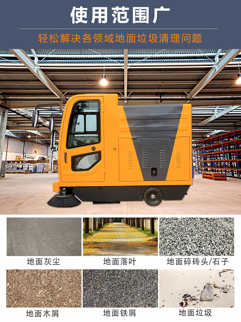 环卫扫路车2000B型