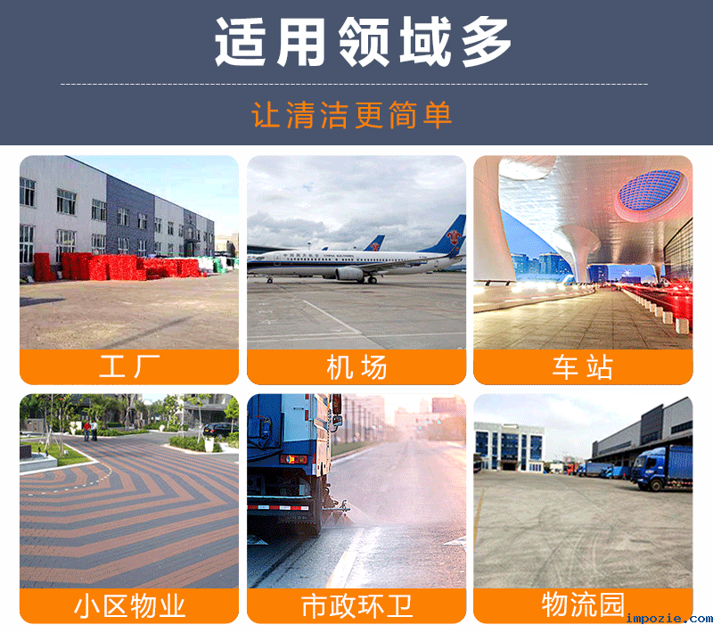 环卫扫路车2000B型