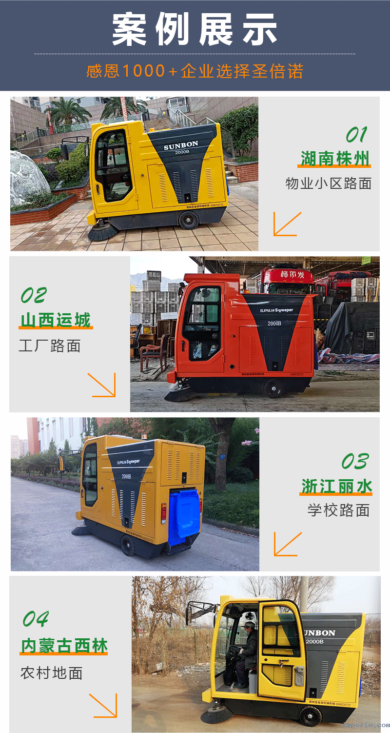 环卫扫路车2000B型
