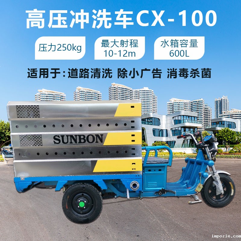 小型高压清洗机CX100