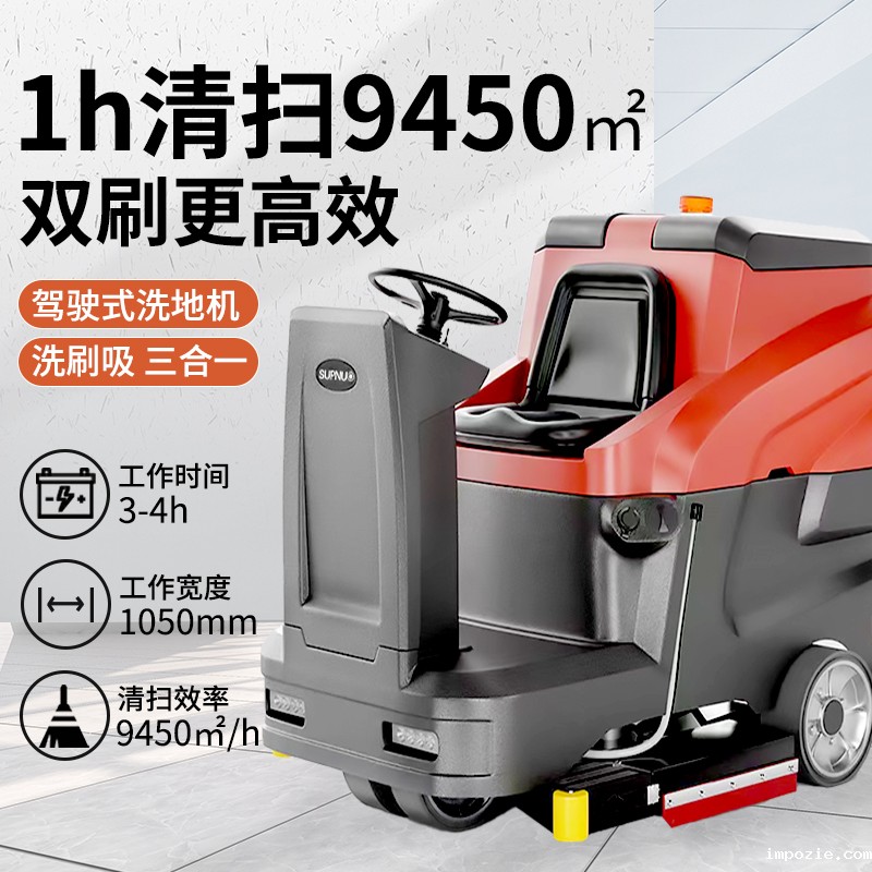 小优米app下载苹果1100驾驶式双刷盘电动洗地机