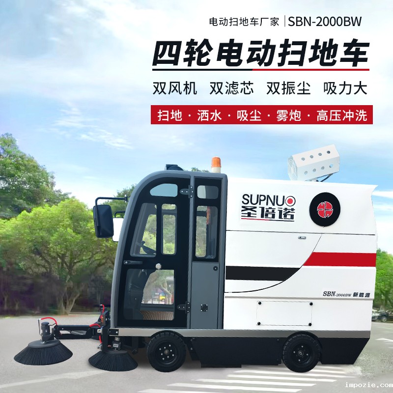 小优米app下载苹果S2000BW全封闭小四轮240升垃圾桶驾驶式雾炮高压冲洗电动扫地车